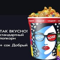 L сладкий и сок Добрый Яблоко в КАРО