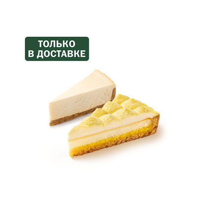 Пара с Чизкейком Классическим в Вкусно – и точка по цене 359 ₽