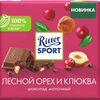 Ritter Sport в Coffee Like по цене 200