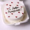 Бенто-торт на день рождения с надписью и сердечками в Miracle bakery по цене 2290