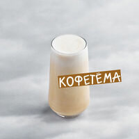 Коктейль Шейк Кофейный (протеиновый) в Буше