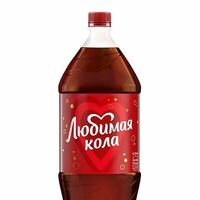 Любимая Cola в Бургер Клаб