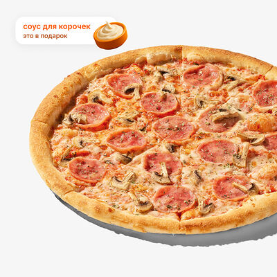 Пицца с ветчиной и грибами в 10 идеальных пицц по цене 790 ₽