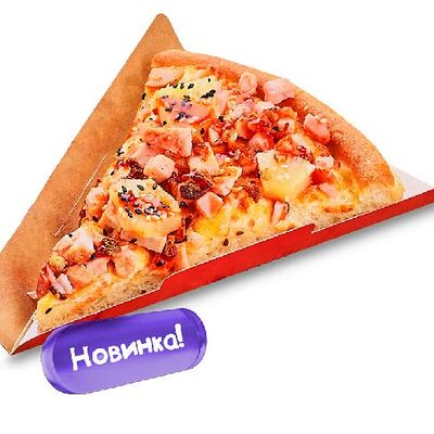 Кусочек Тропикана в Чикен Пицца по цене 132 ₽