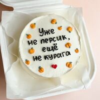 Бенто-торт Уже не персик, ещё не курага в Katerins Bakery