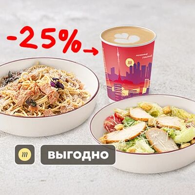 Любимое комбо в Шоколадница по цене 1240 ₽