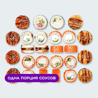 Сет Восходящее солнце в Суши Сет