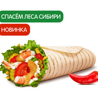 Острый Сибирский Шримп Ролл в Burger King