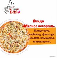 Пицца Мясное Ассорти в Пицца Руба