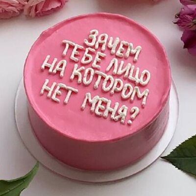 Бенто-торт Зачем тебе лицо в Bento cake tmn по цене 1300 ₽