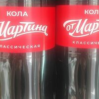 Coca cola в В нашем дворе