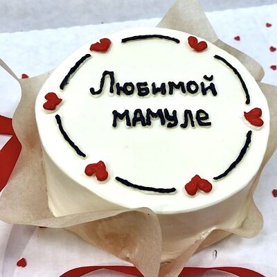 Бенто-торт Любимой мамуле в ПитерЛюбит по цене 1190 ₽