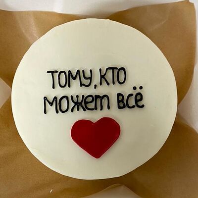 Бенто-торт Тому, кто может все в Сладкое бюро по цене 1750 ₽