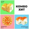 Комбо Хит в Orang Pizza & Rolls по цене 1000