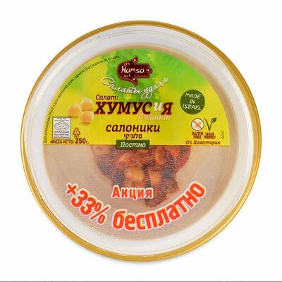 Салат ХумусиЯ Салоники Hamsa Израиль в Азбука Вкуса Экспресс Меню по цене 598 ₽