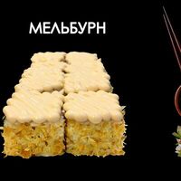 Мельбурн в Просто Вкусно