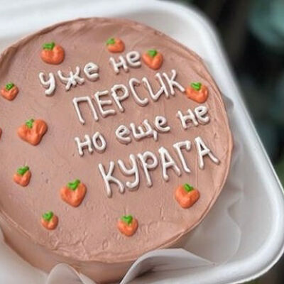 Уже не персик, но еще не курага в Bento Cake kazan по цене 2050 ₽