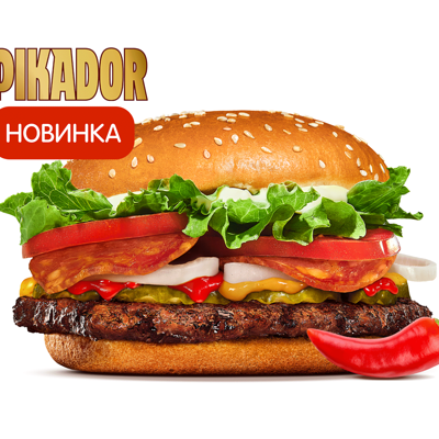 Острый Воппер По-испански PIKADOR в Бургер Кинг по цене 410 ₽