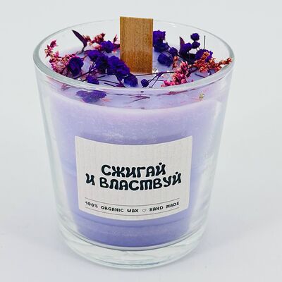 Свеча в стакане ручной работы сжигай и властвуй в Дарите красиво по цене 1090 ₽
