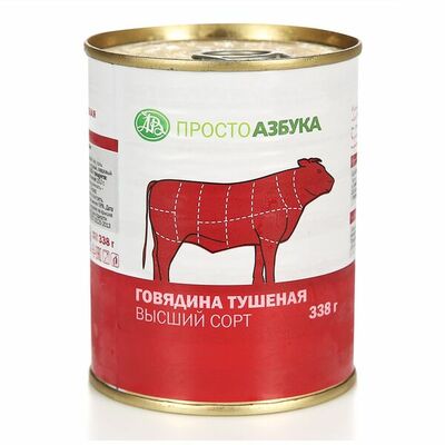 Говядина тушеная Гост, высший сорт в Азбука Вкуса Экспресс Меню по цене 289 ₽