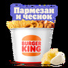 Кинг Букет Стрипсы микс Пармезан-чеснок в Burger King по цене 25