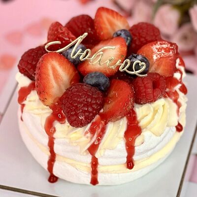 Мини-торт Павлова Люблю в Tort4u по цене 2500 ₽