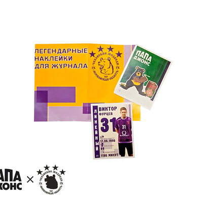 Набор наклеек для альбома Чеховские медведи в Папа Джонс по цене 170 ₽