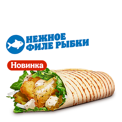 Фиш Ролл в Бургер Кинг по цене 170 ₽