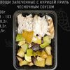 Овощи, запеченные с курицей гриль и чесночным соусом в Vert Food по цене 310