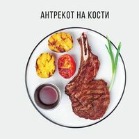 Антрекот на кости в Пинта bar & grill