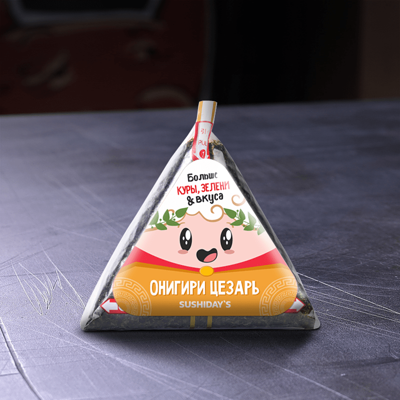 Онигири Цезарь в SushiDays по цене 149 ₽