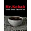 Соус барбекю Heinz в Mr kebab по цене 55