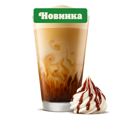 Капучино с сиропом Айриш крим в Burger King по цене 7 р.