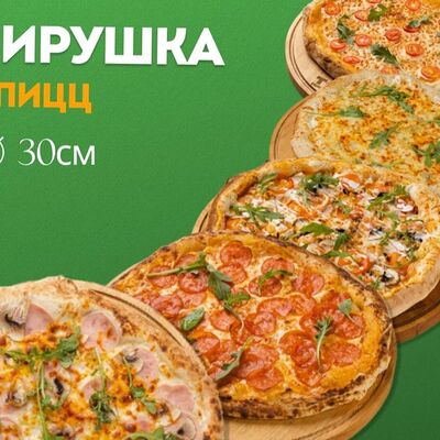 Пирушка в ТОПКА Пицца на дровах по цене 3999 ₽