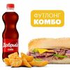 Комбо Стейк'н'чиз 30 см в Subway по цене 1300
