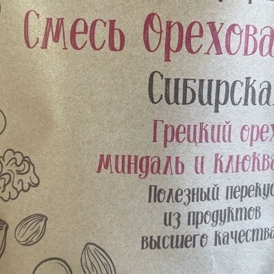 Сибирскаяв Ароматный дом по цене 199 ₽
