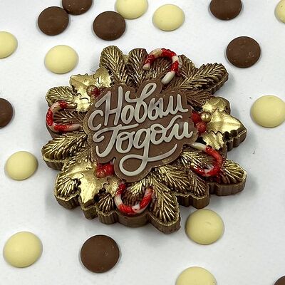 Надпись шоколадная Premium С Новым Годом в Мир клубники в шоколаде по цене 900 ₽