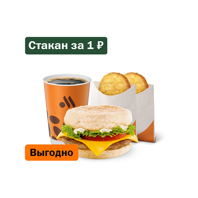 Фреш Маффин Большой Комбо в Вкусно – и точка по цене 428 ₽