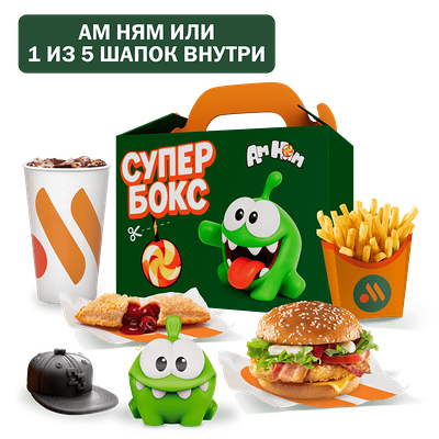 Супер Бокс для тебя в Вкусно – и точка по цене 567 ₽