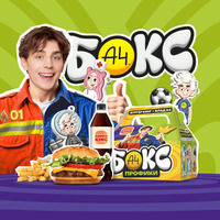 А4 Бокс в Бургер Кинг