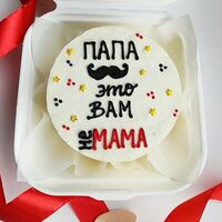 Бенто торт Папаэто вам не мама. День отца в Ваш торт