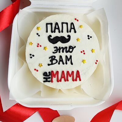 Бенто торт Папаэто вам не мама. День отца в Ваш торт по цене 2190 ₽