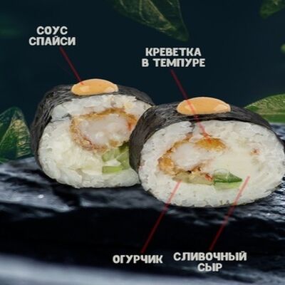 Эби темпура спайси в Lucky Rolls Halal по цене 453 ₽