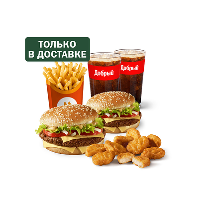 Сет для Большой Компании в Вкусно – и точка по цене 1099 ₽