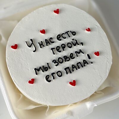 Бенто-торт «У нас есть герой, мы зовём его папой» в Sweet Caprice по цене 1899 ₽