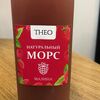 Морс Малиновыйв THEO по цене 250