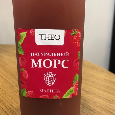 Морс Малиновыйв THEO по цене 250 ₽