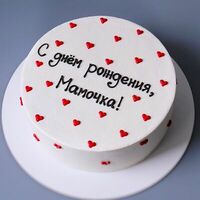 Торт в подарок на день рождения маме С днём рождения мамочка в Miracle bakery