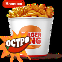 Острый Кинг Букет Стрипсы Микс в Бургер Кинг