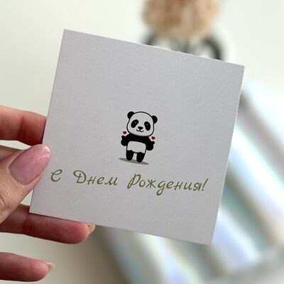 Открытка С днем рождения в Milty по цене 50 ₽